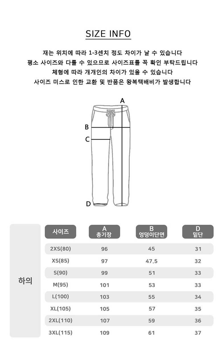 바지사이즈.jpg