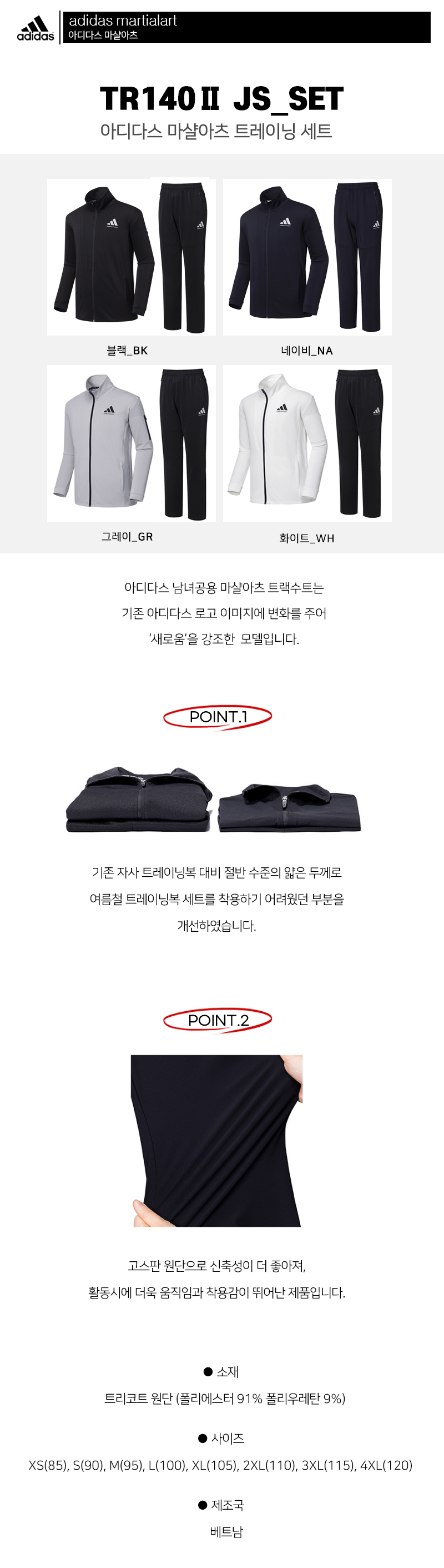 TR140JS-모음.jpg