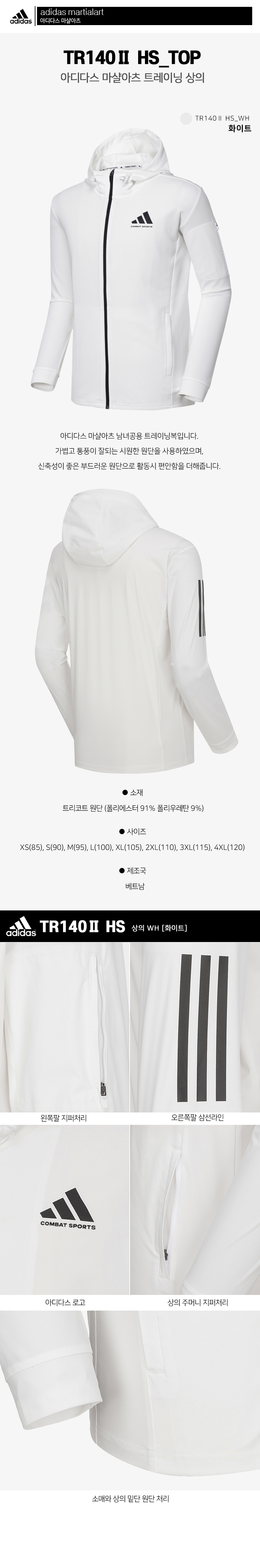 TR140HS-2-상의_WH.jpg