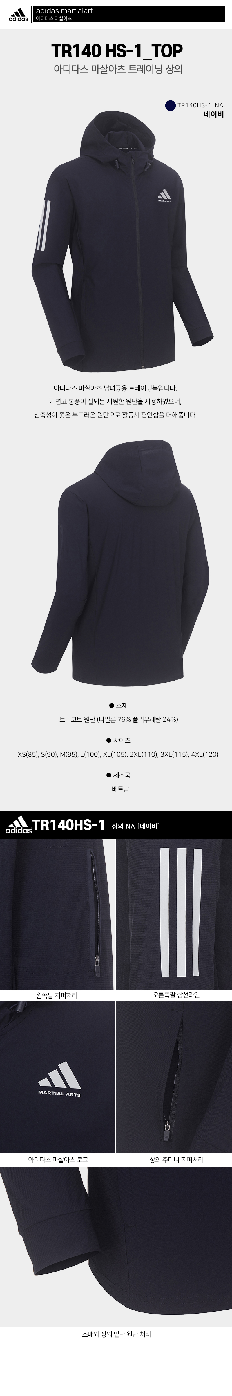 TR140-상의_NA.jpg