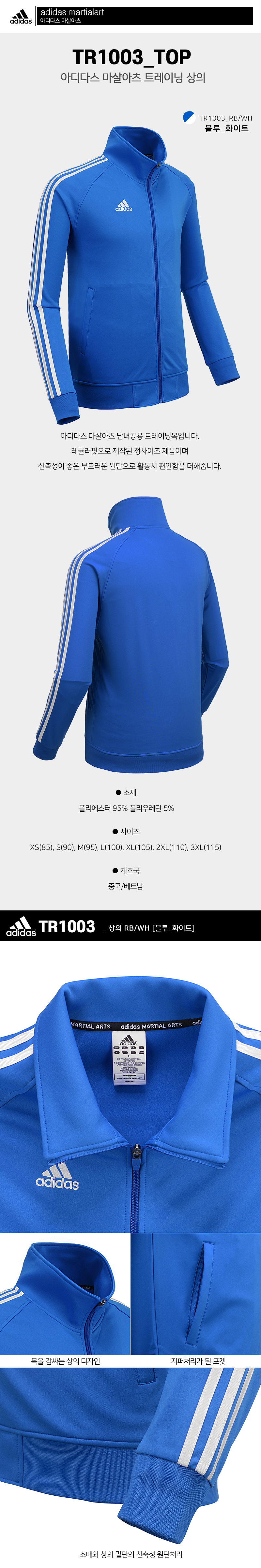 TR1003-상의_RB.jpg