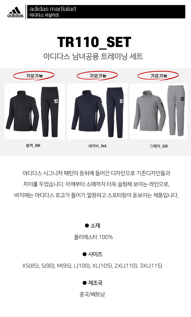 TR-110 SET-기모.jpg