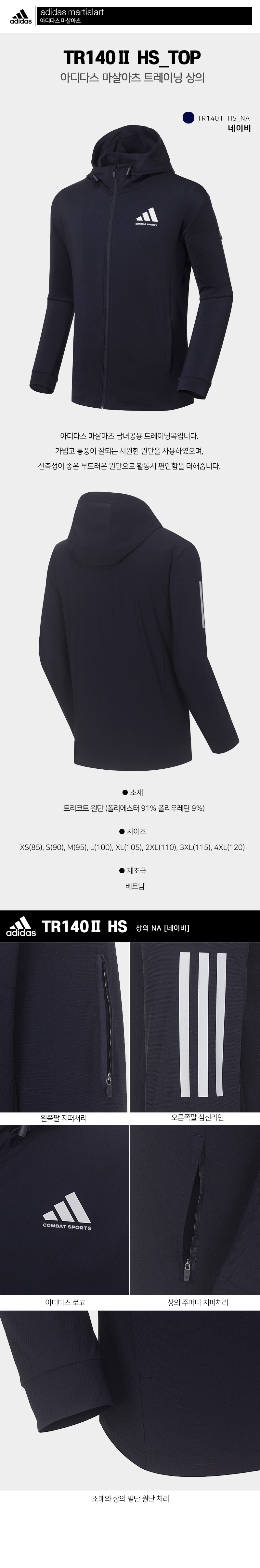 TR140HS-2-상의_NA.jpg