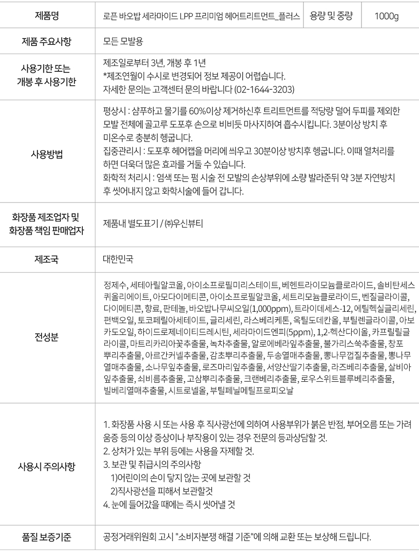 treatment_plus_1000_info.jpg