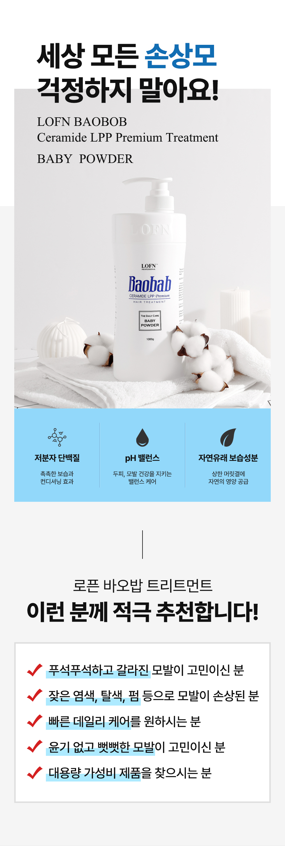 treatment_babypowder_1000_04.jpg