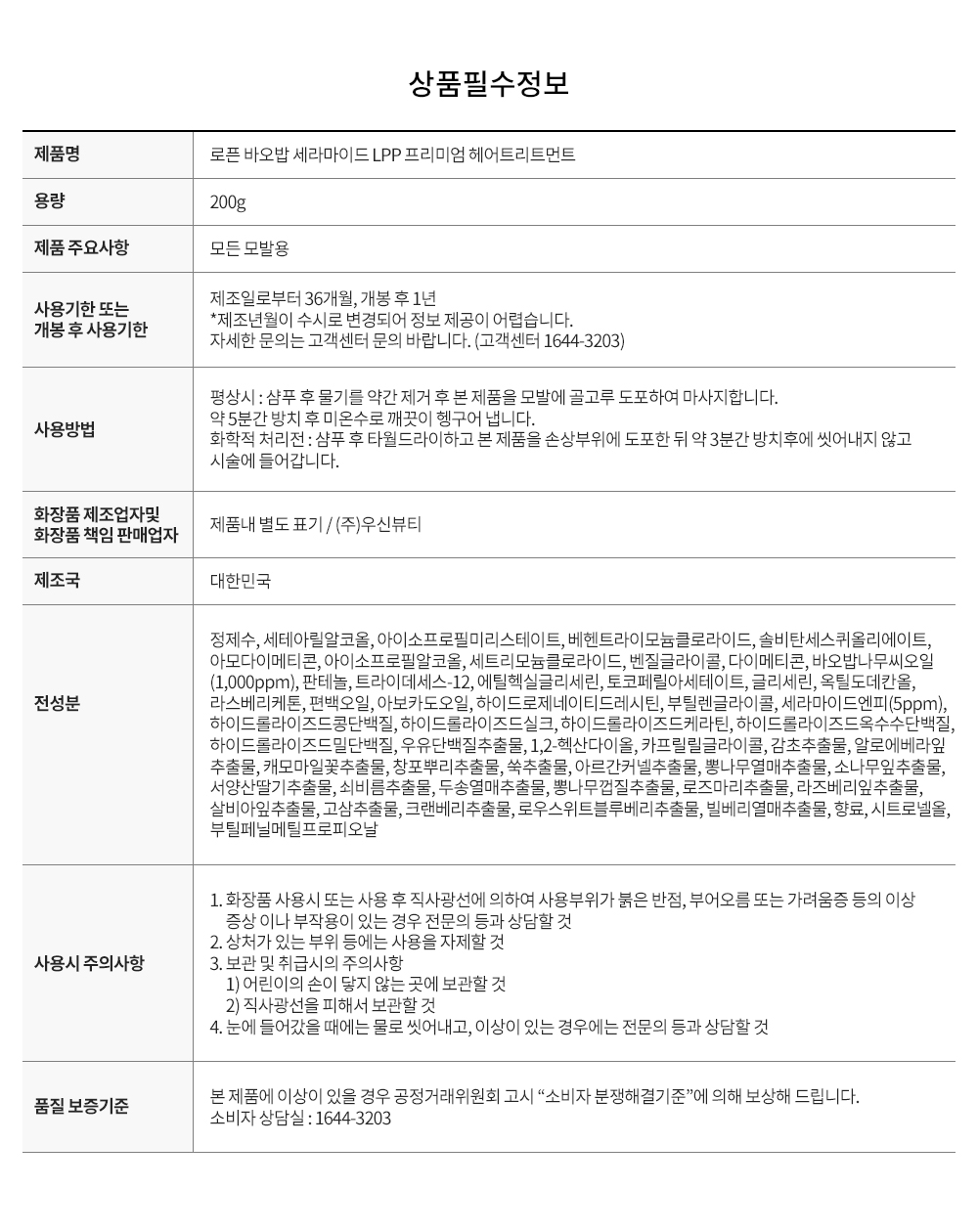 info_treatment_original_200.jpg