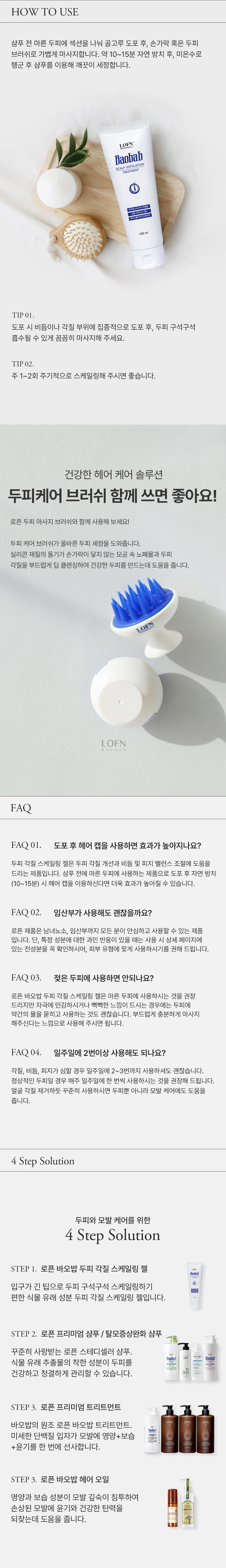 scalp_exfoliation_treatment_150ml_04.jpg