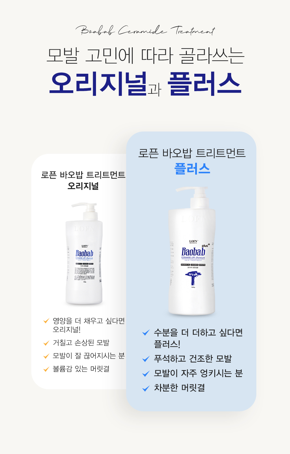 treatment_comparison_plus.jpg