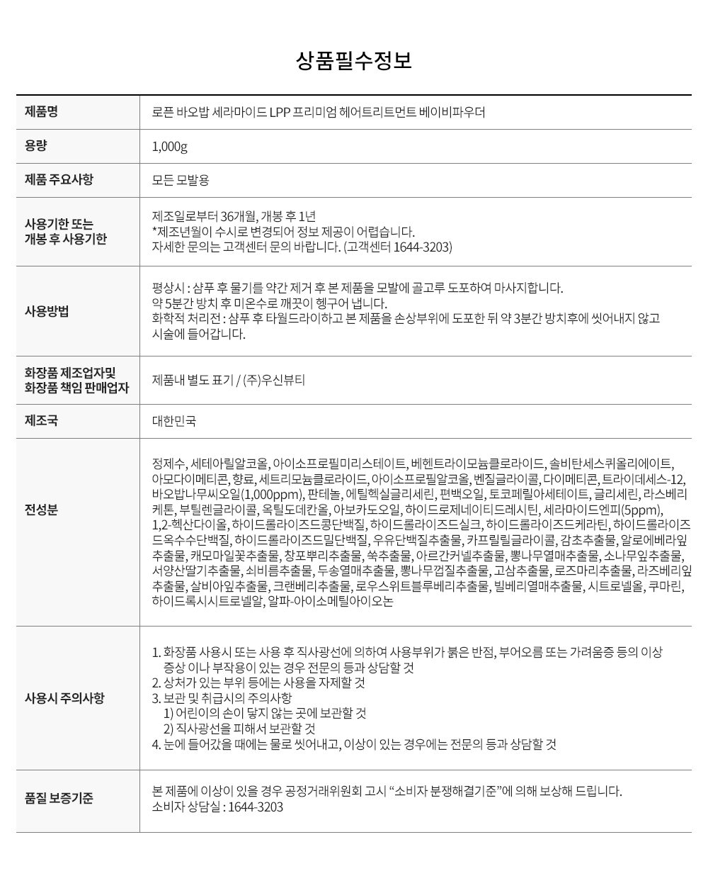 info_treatment_babypowder_1000.jpg
