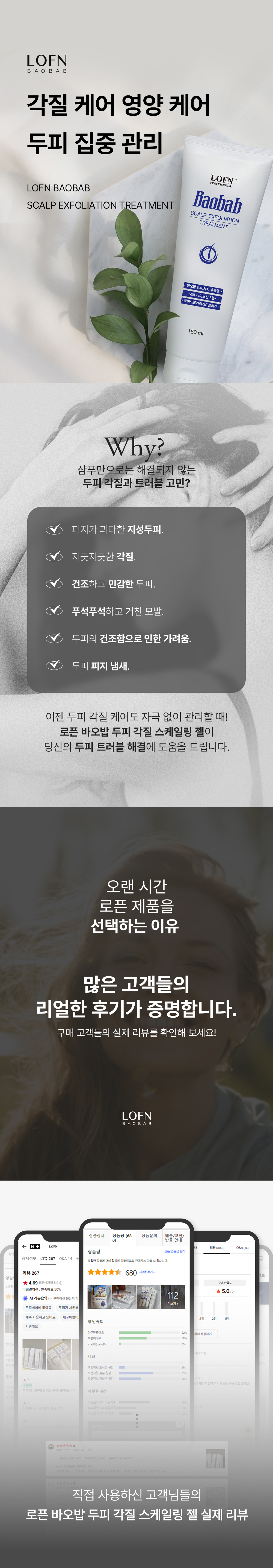 scalp_exfoliation_treatment_150ml_01.jpg