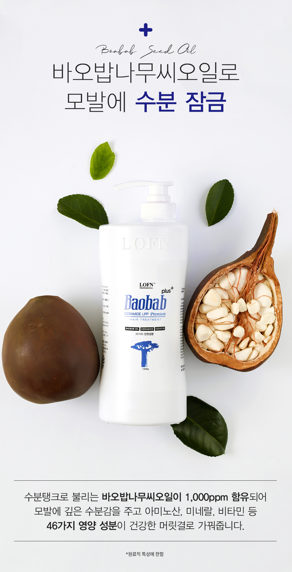 treatment_plus_1000g_05.jpg