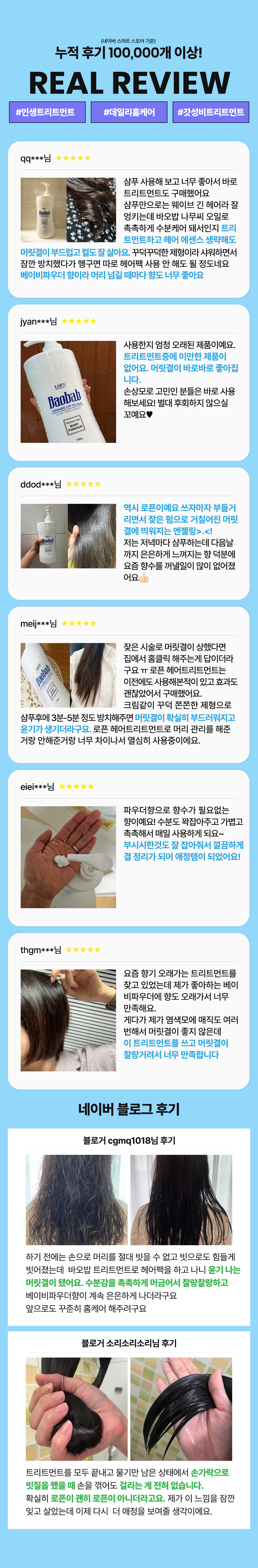 treatment_babypowder_1000_03.jpg