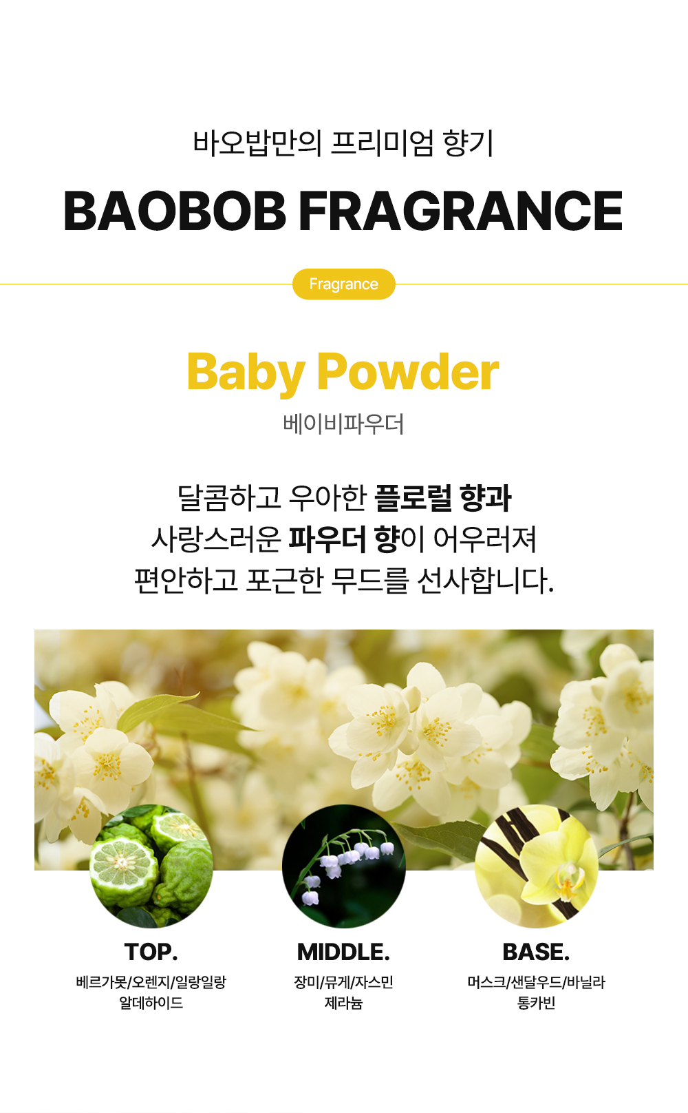 treatment_babypowder_1000_11.jpg