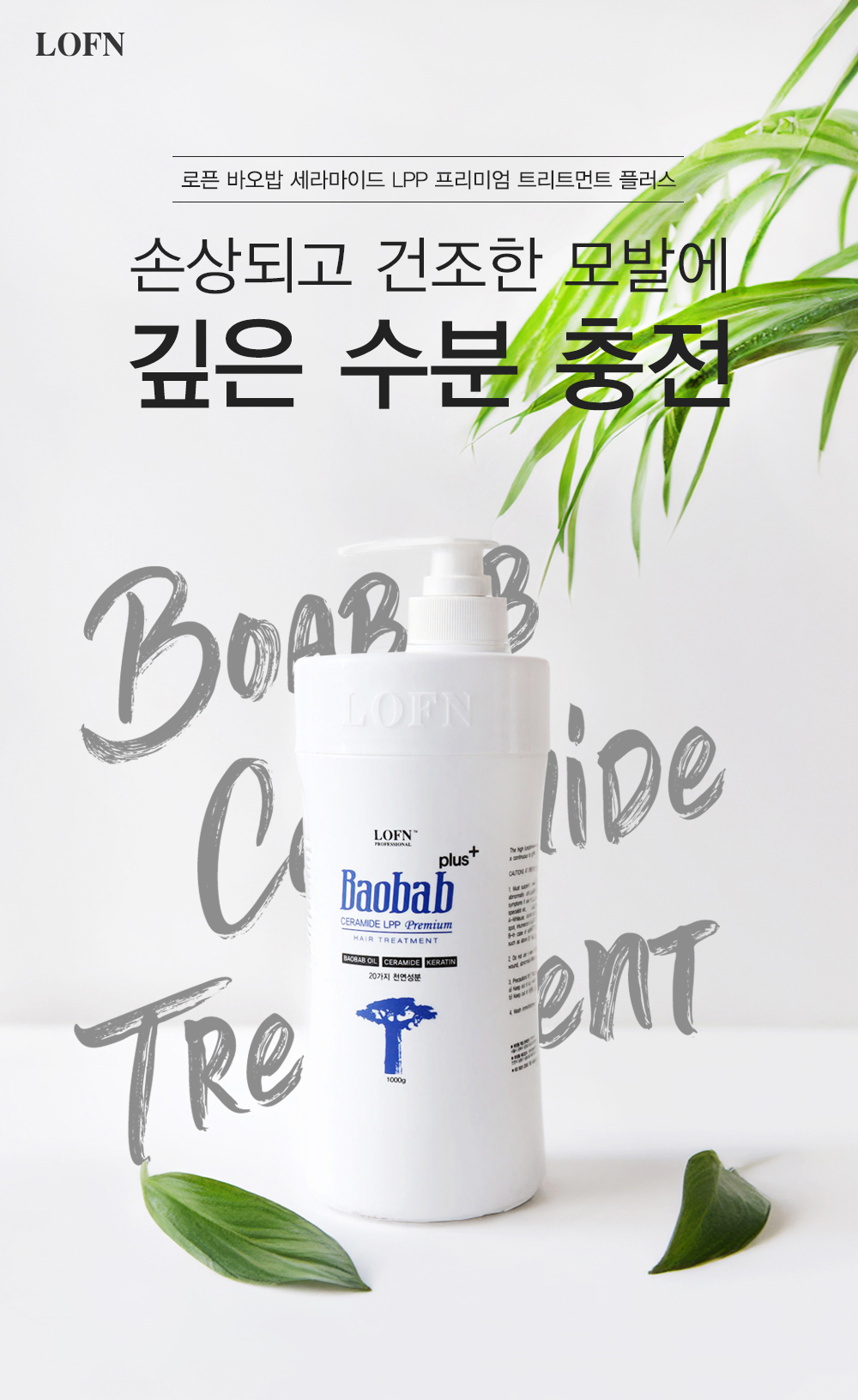 treatment_plus_1000g_01.jpg