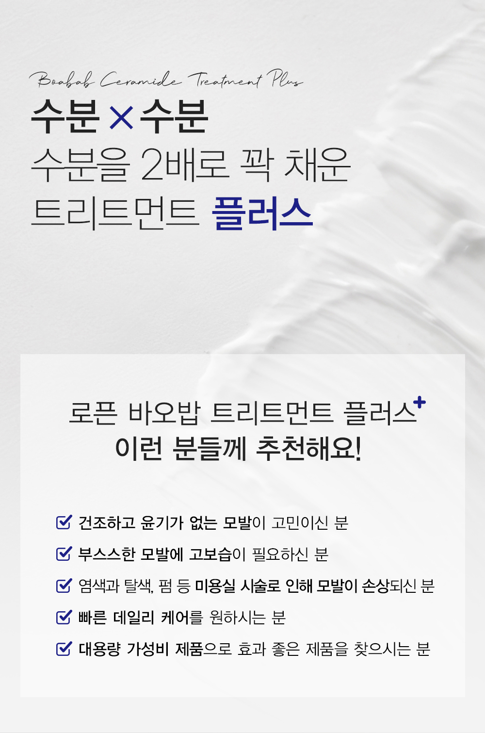 treatment_plus_1000g_03.jpg