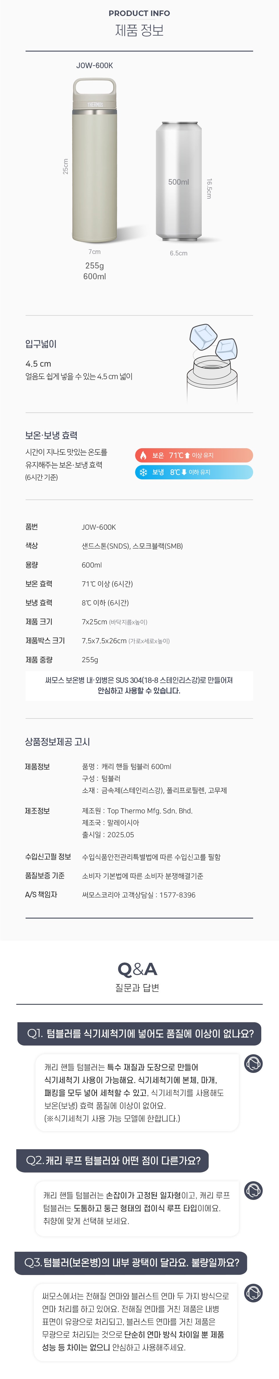 제품상세_JOW-600K_3.jpg