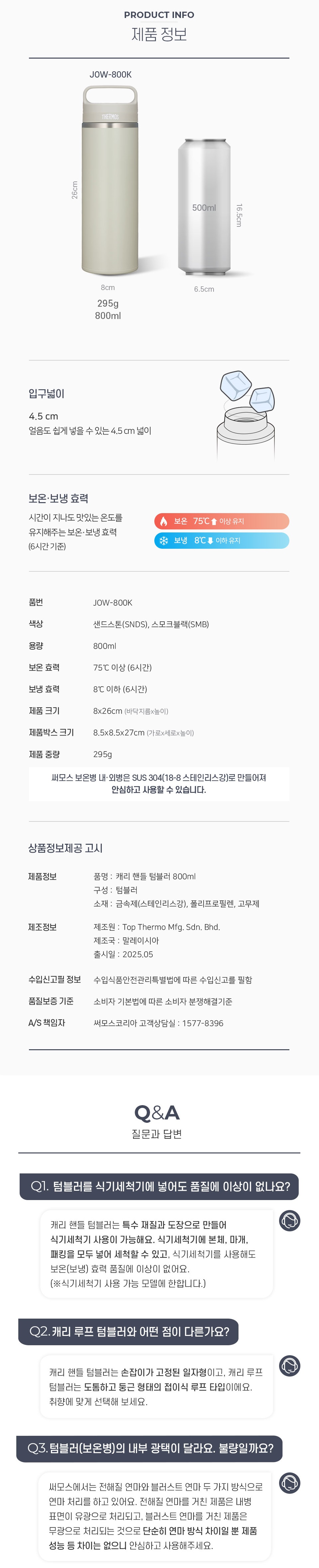 제품상세_JOW-800K_4.jpg