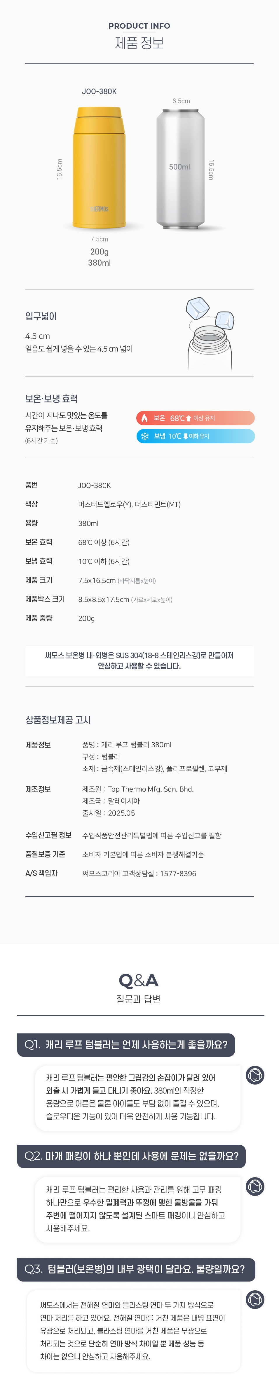 제품상세_JOO-380K_3.jpg