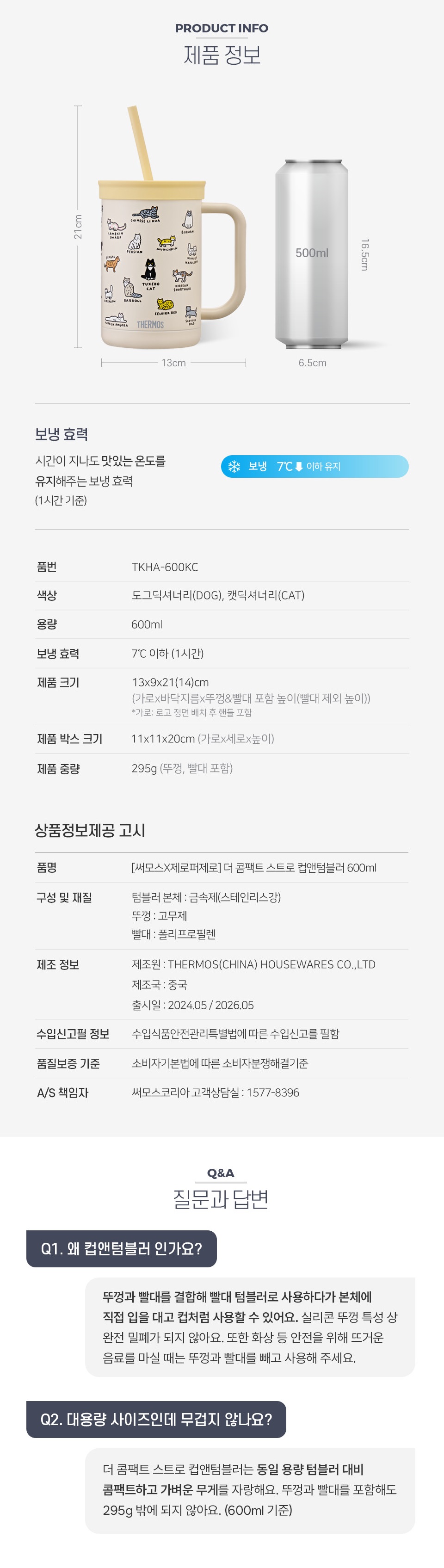 제품상세_대리점용_TKHA-600KC_3.jpg