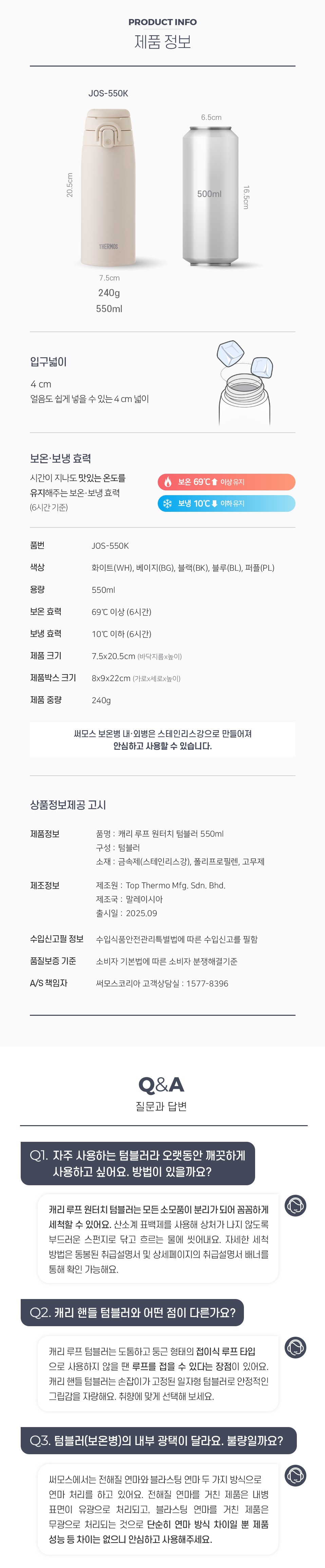 제품상세_대리점용_JOS-550K_5.jpg