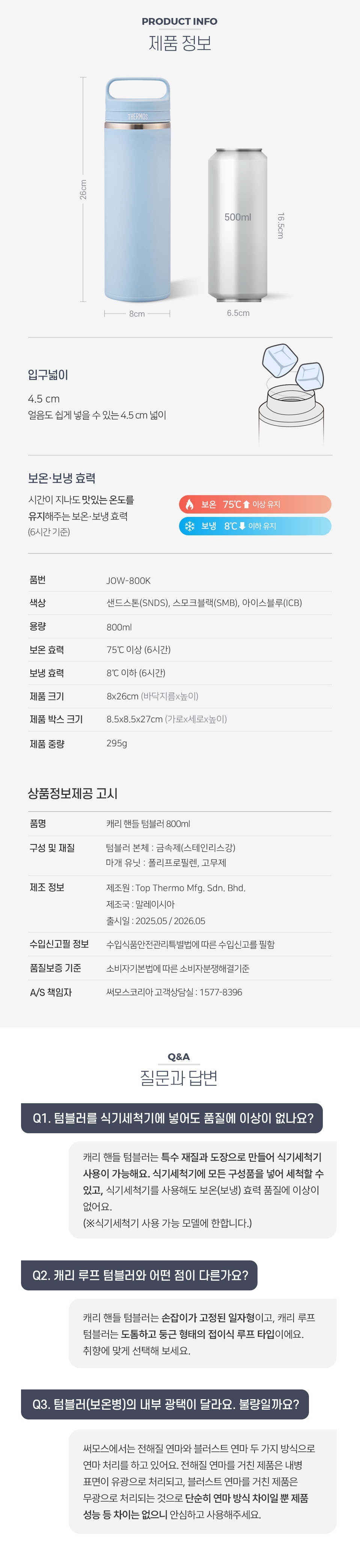 제품상세_대리점용_JOW-800K_2605_4.jpg