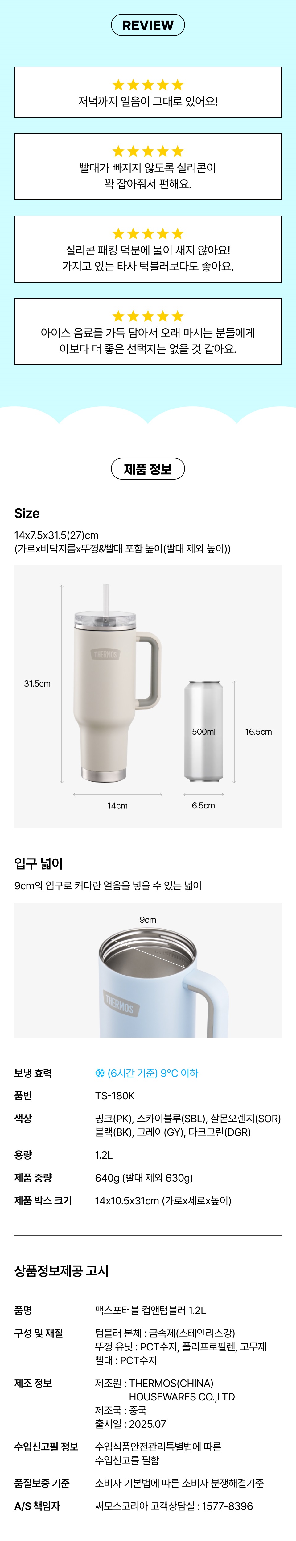 제품상세_대리점용_TS-180K_3.jpg