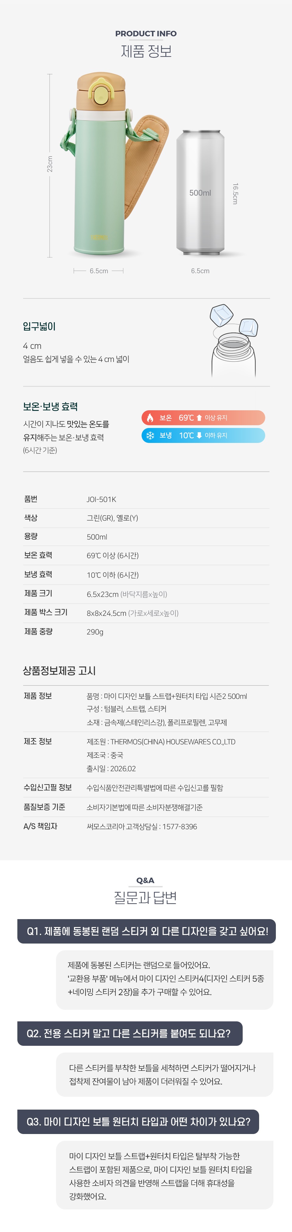 제품상세_JOI-501K_대리점용 4.jpg