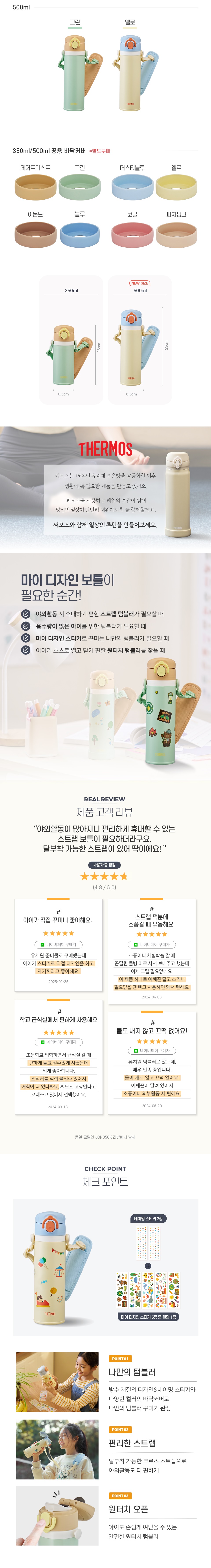 제품상세_JOI-501K_대리점용 2.jpg