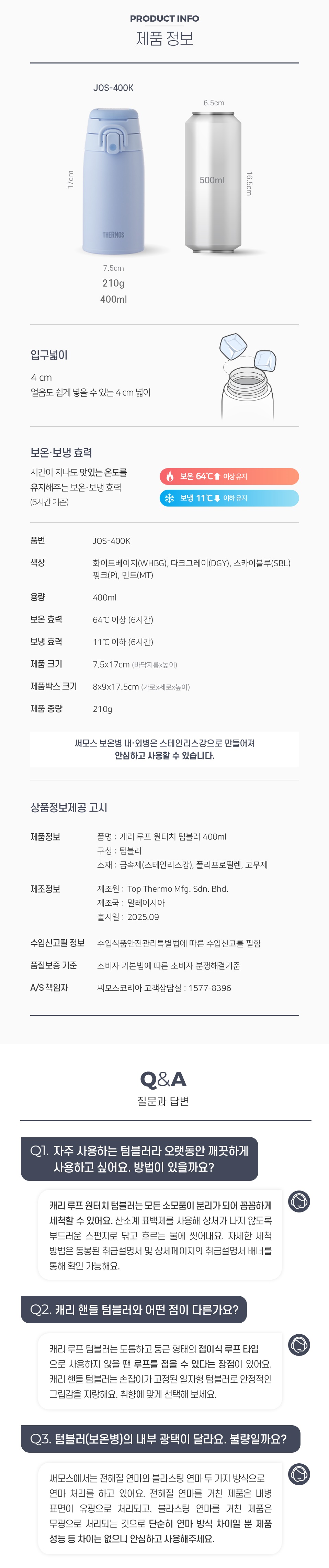 제품상세_대리점용_JOS-400K_단품_4.jpg
