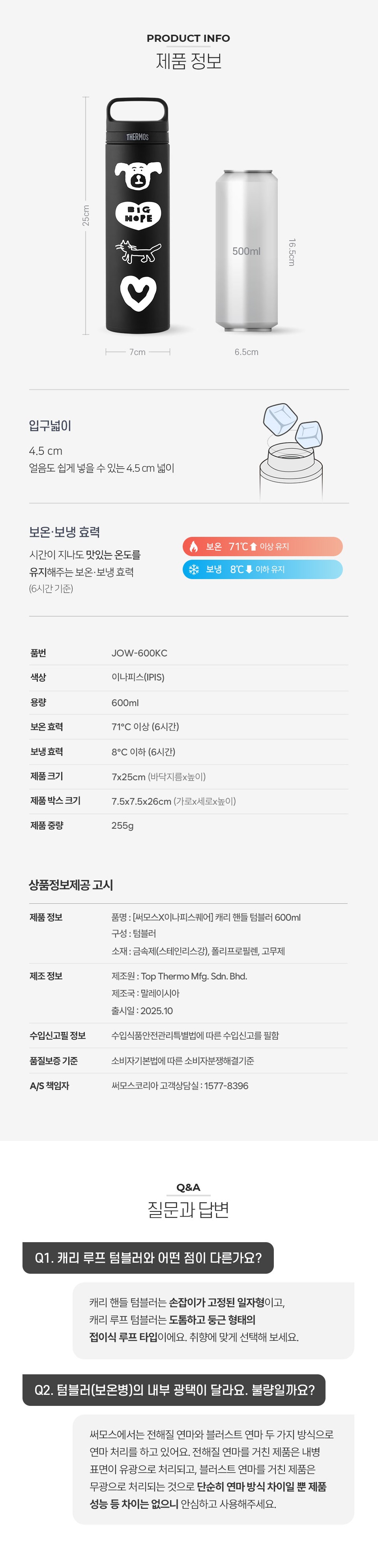 제품상세_JOW-600KC_대리점용_3.jpg
