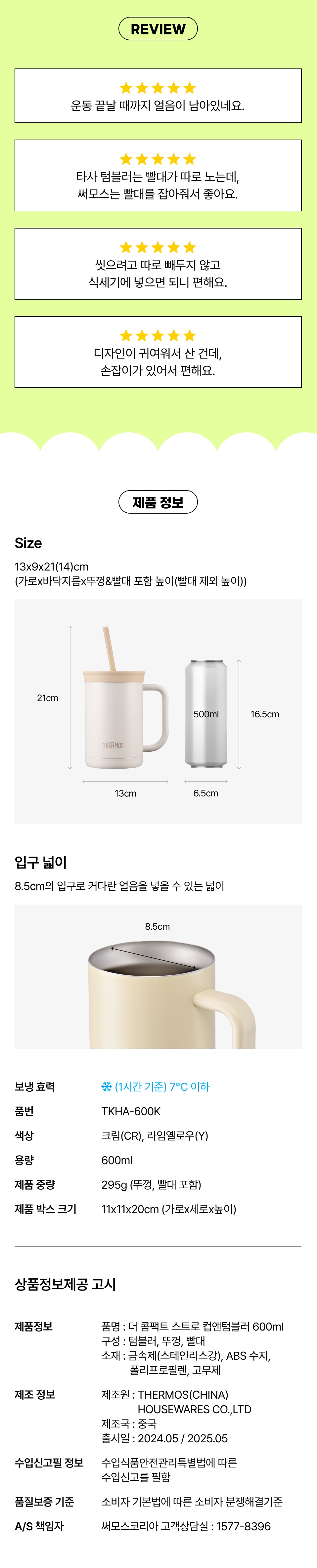 제품상세_TKHA-600K_2505_대리점용_3.jpg