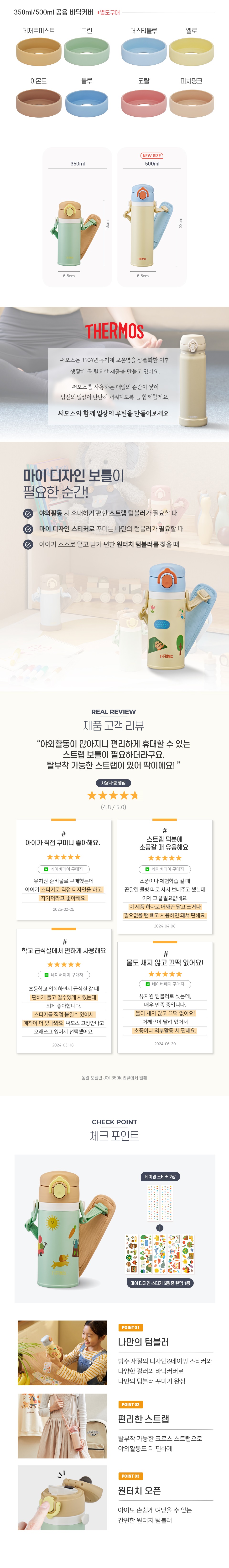 제품상세_JOI-351K_대리점용 2.jpg
