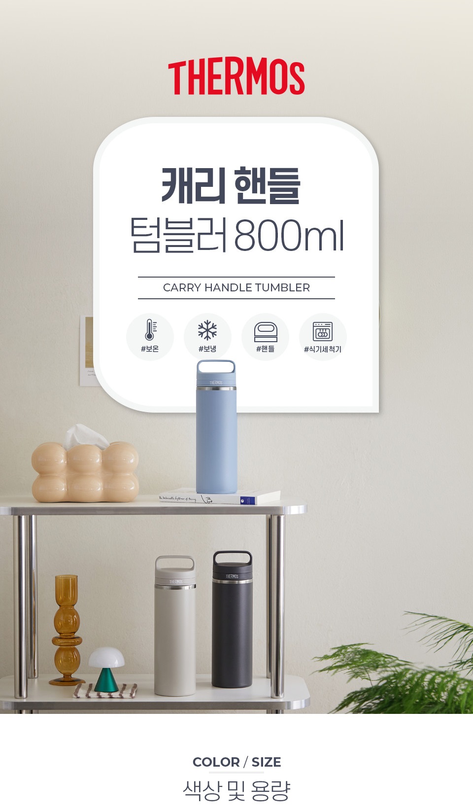 제품상세_대리점용_JOW-800K_2605_1.jpg