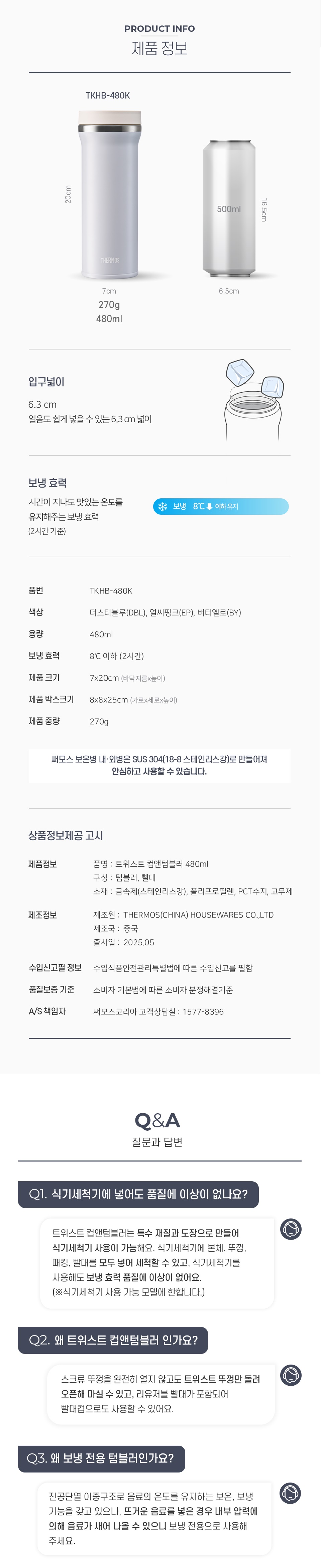 제품상세_TKHB-480K_3.jpg