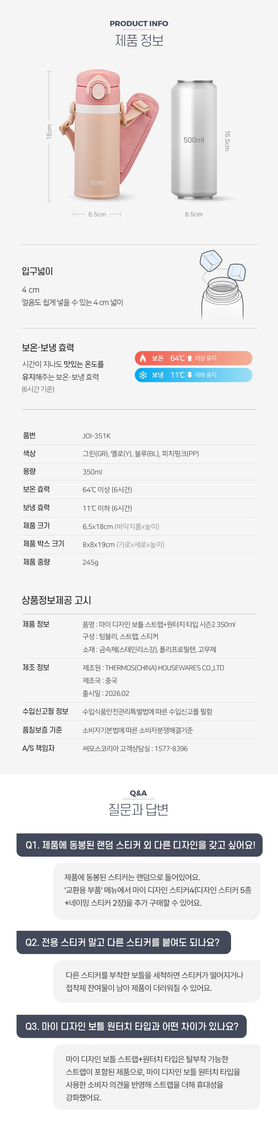 제품상세_JOI-351K_대리점용 4.jpg