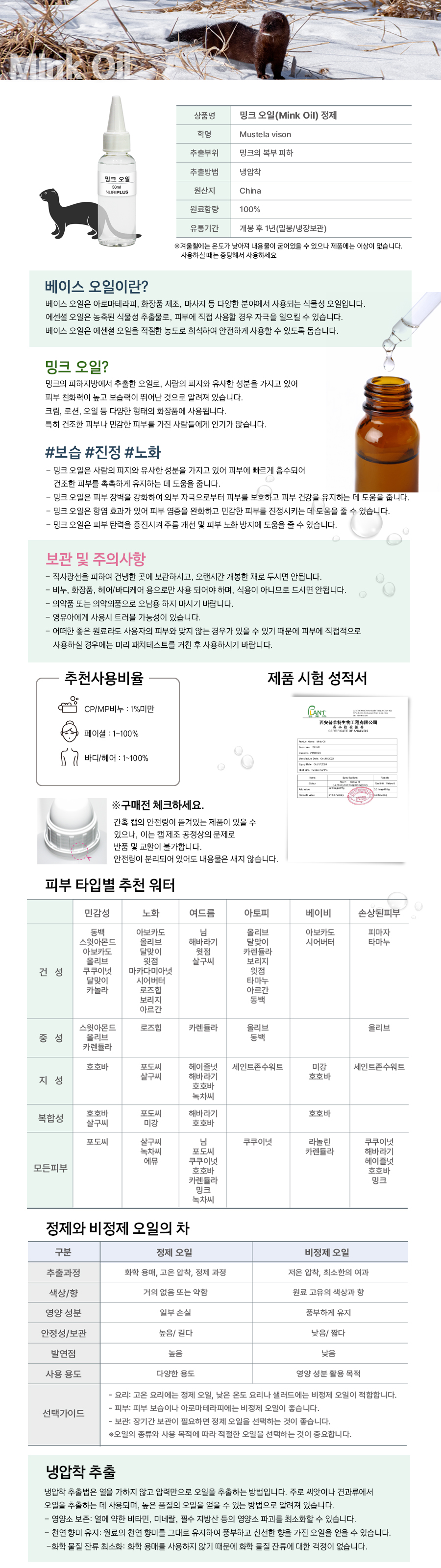 base2 Mustela Vison.jpg