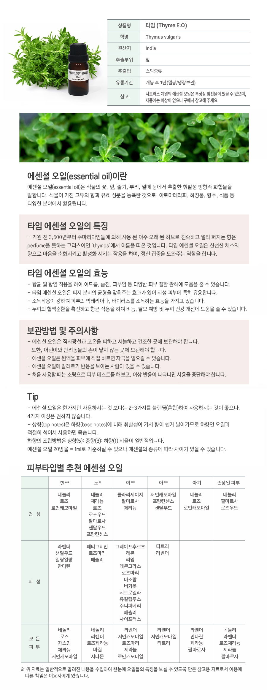 타임EO 상세페이지.jpg