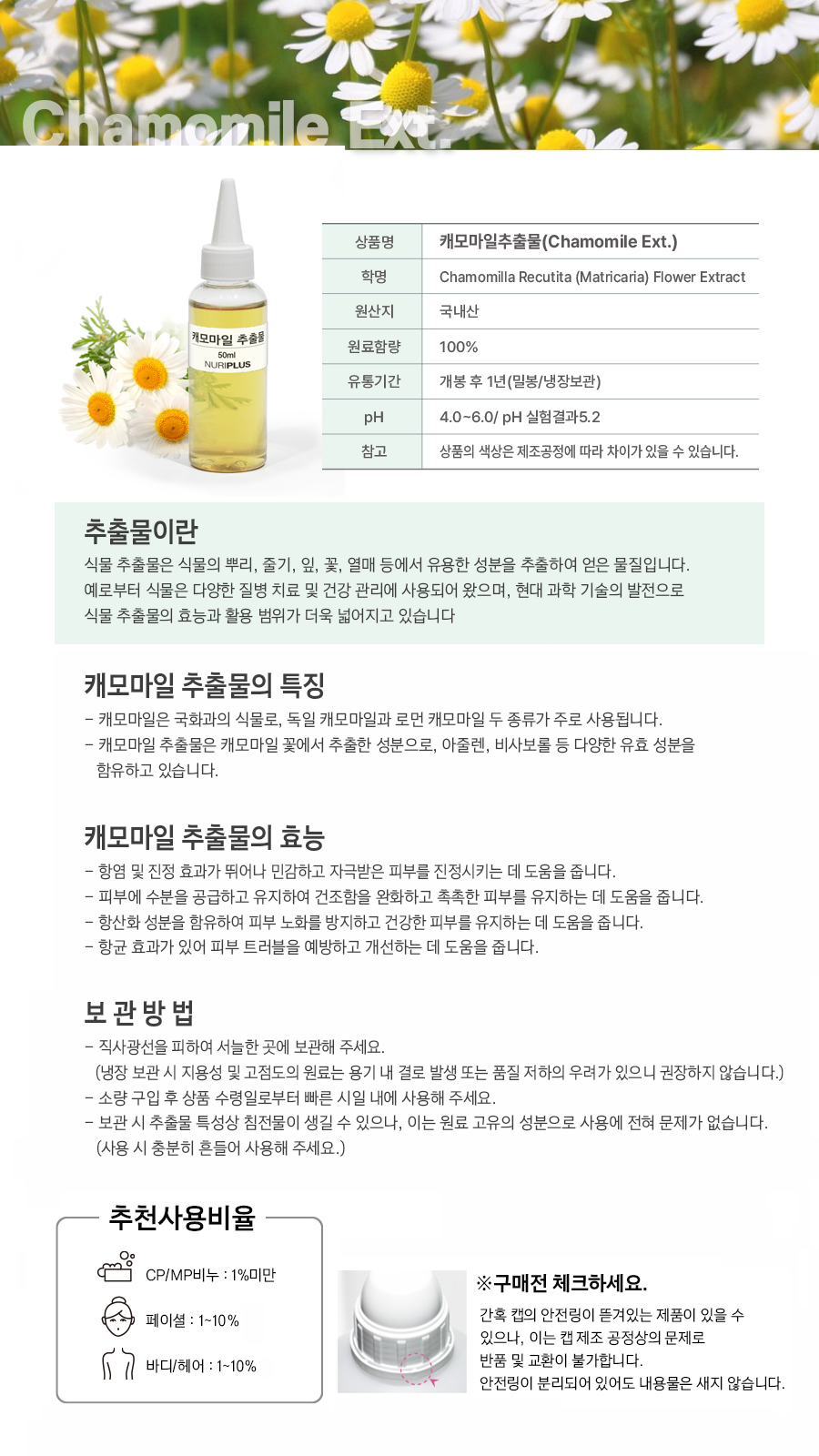 ext2 Chamomile.jpg