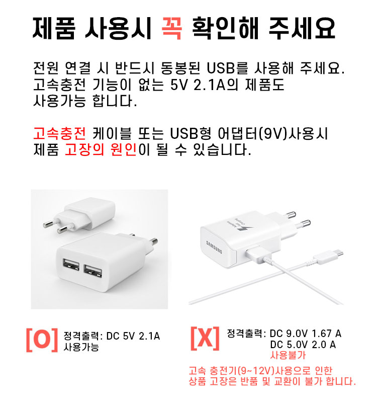 급속충전기 주의 상세페이지.jpg