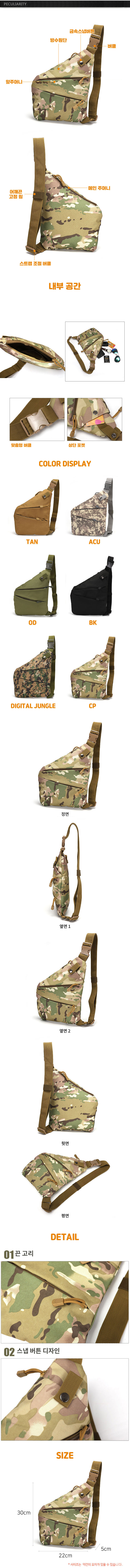 군인 슬링백.jpg