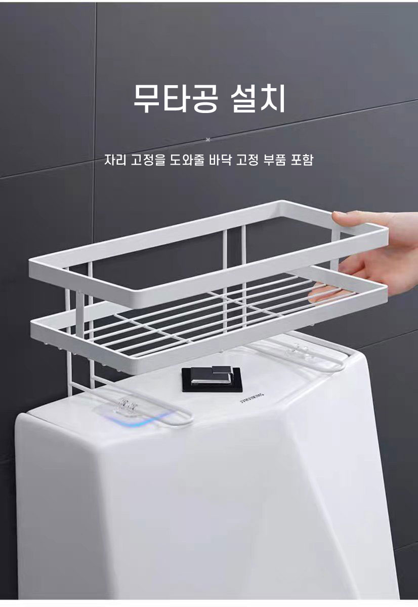 무타공 변기 선반 욕실 수납 정리 세면대 프리미엄 거치대 이미지 4