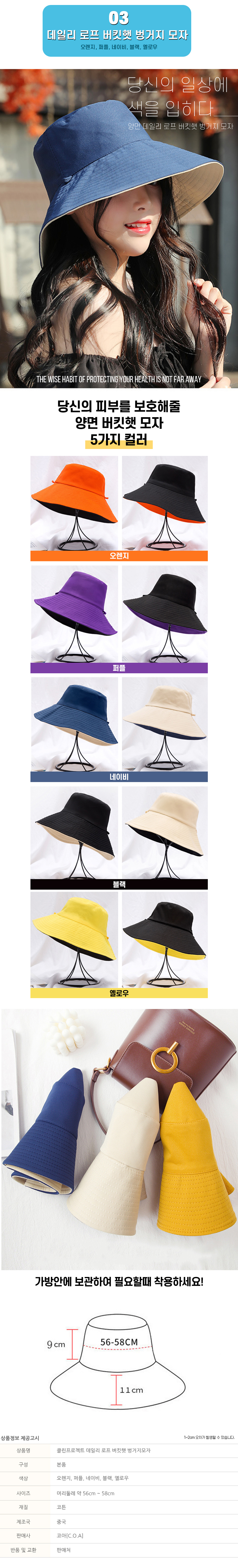봄-여름-가을-모자-모음전_04.jpg