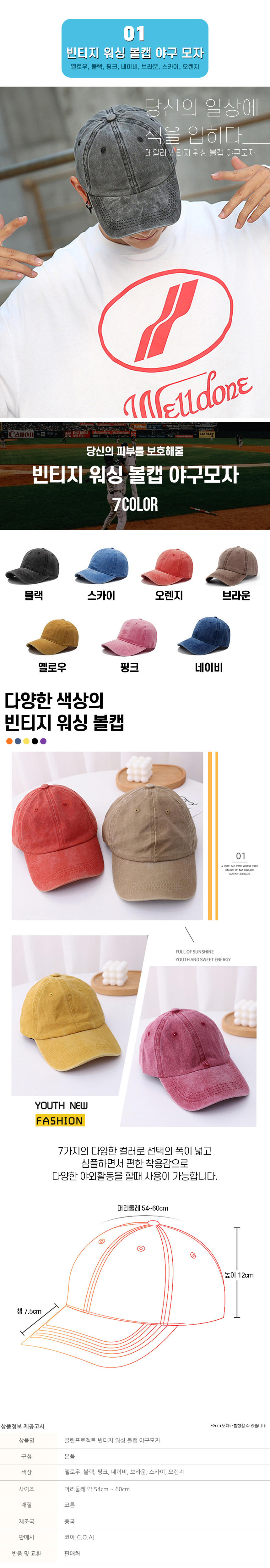 봄-여름-가을-모자-모음전_02.jpg