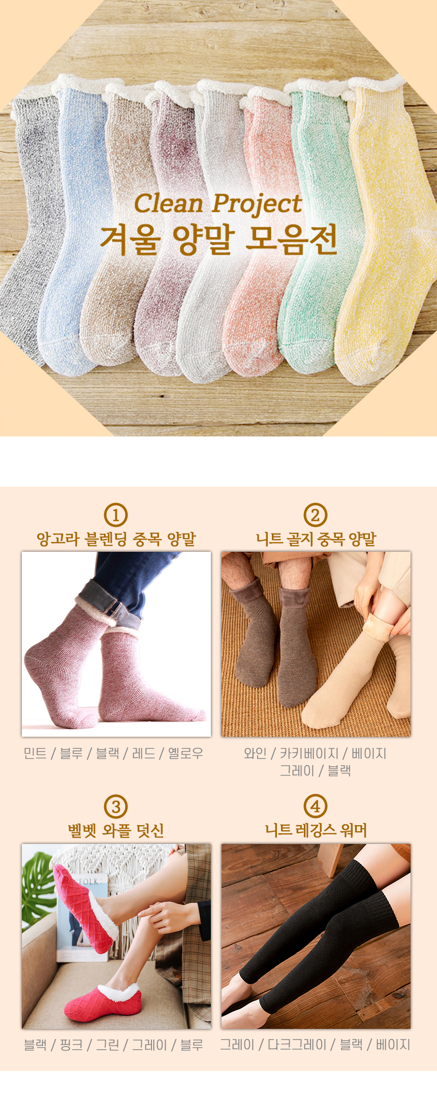 겨울-양말-모음전_01.jpg