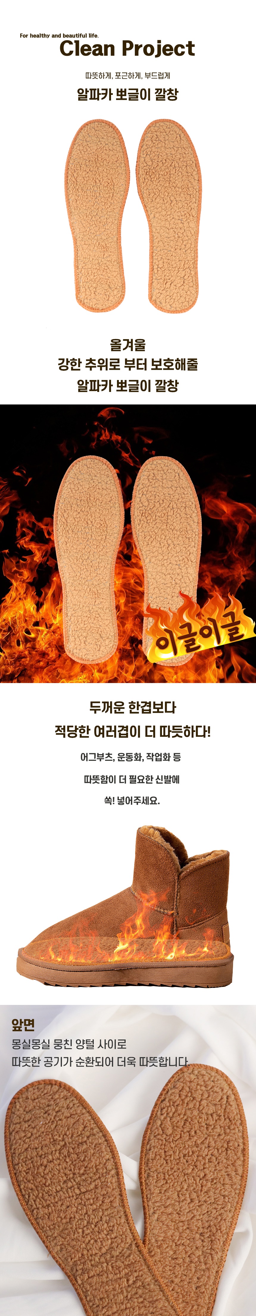 알파카-뽀글이-깔창_001.jpg
