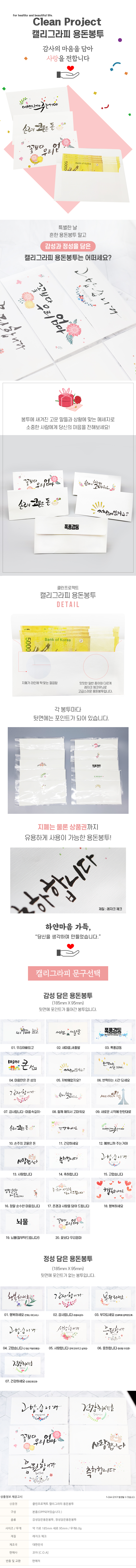 캘리그라피 용돈봉투.jpg