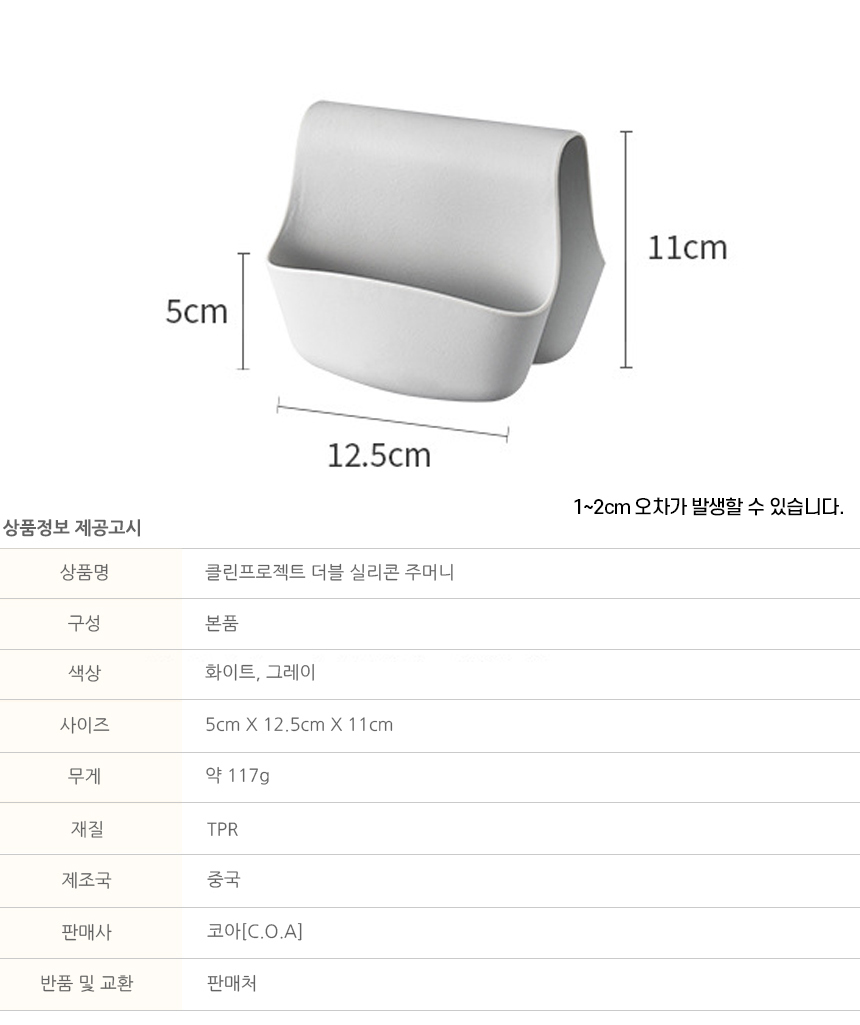 더블-실리콘-주머니_05.jpg