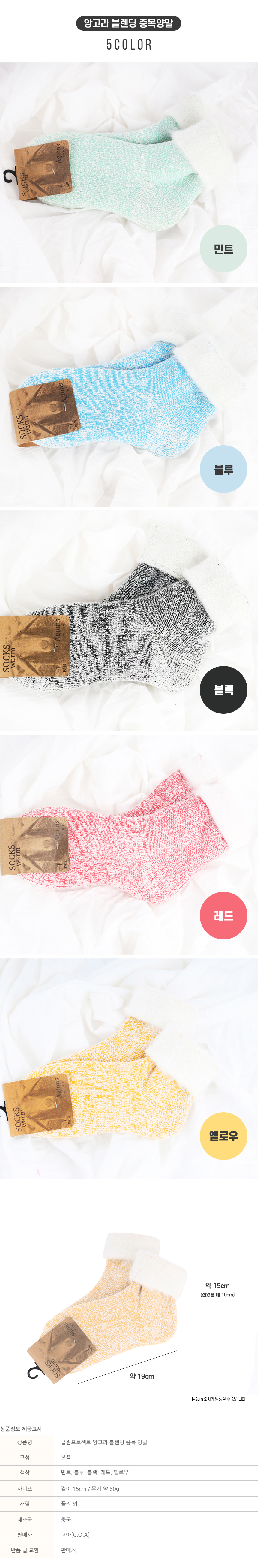 겨울-양말-모음전_03.jpg