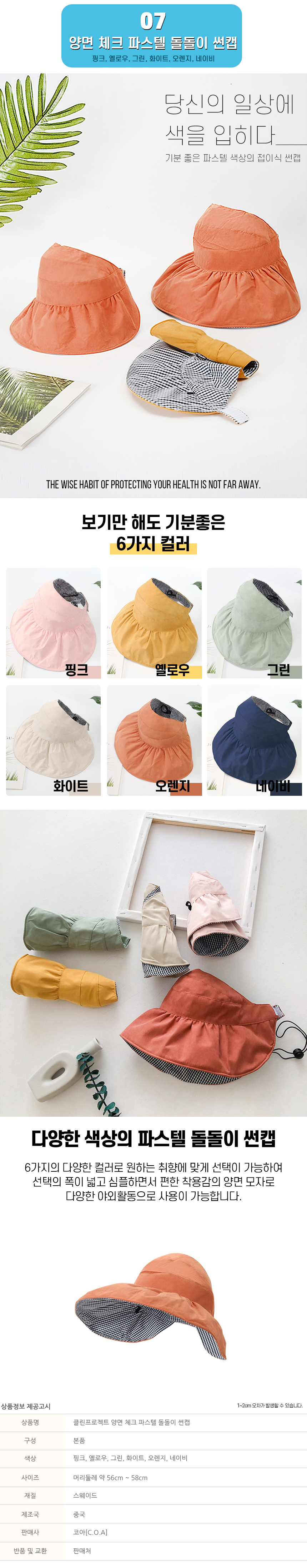 봄-여름-가을-모자-모음전_08.jpg
