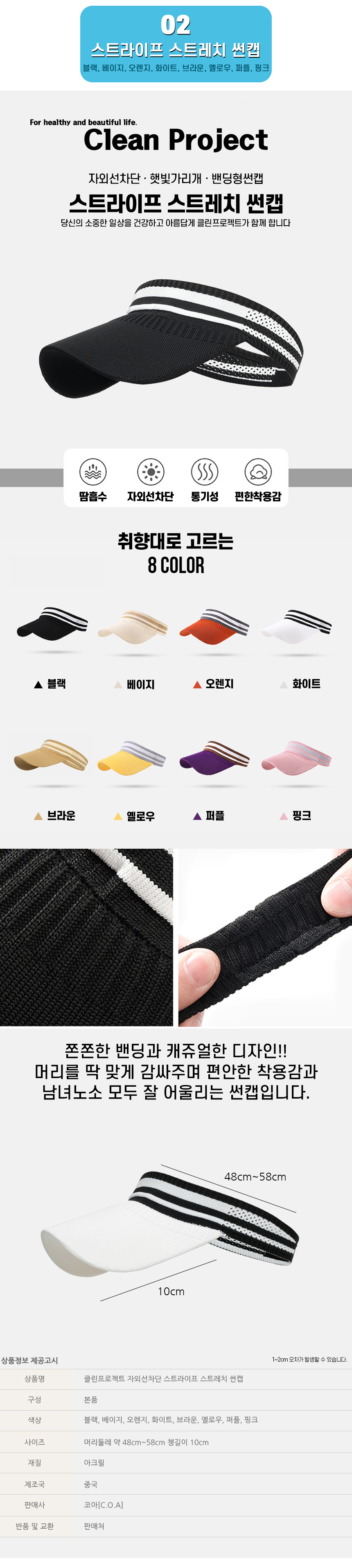 봄-여름-가을-모자-모음전_03.jpg